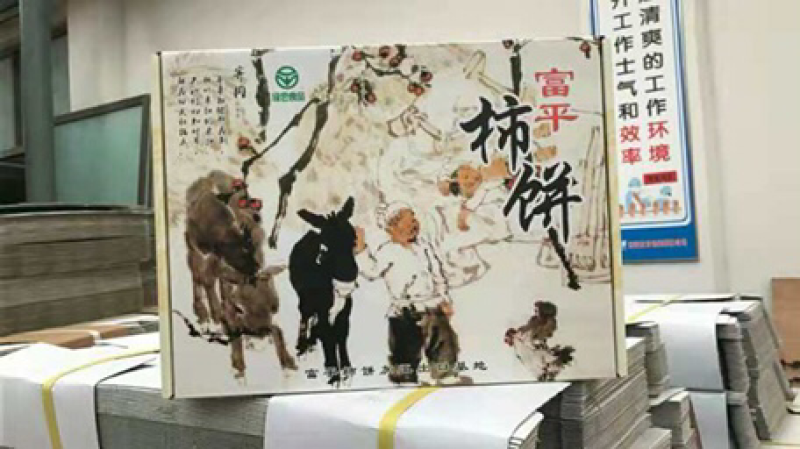 柿饼