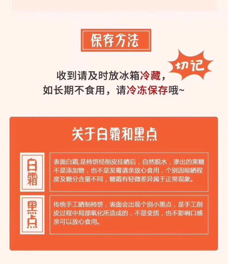 富平柿饼，中国最好吃的柿饼