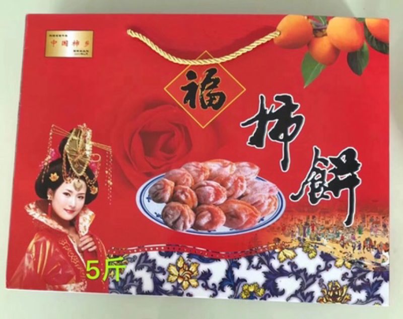 富平柿饼，中国最好吃的柿饼