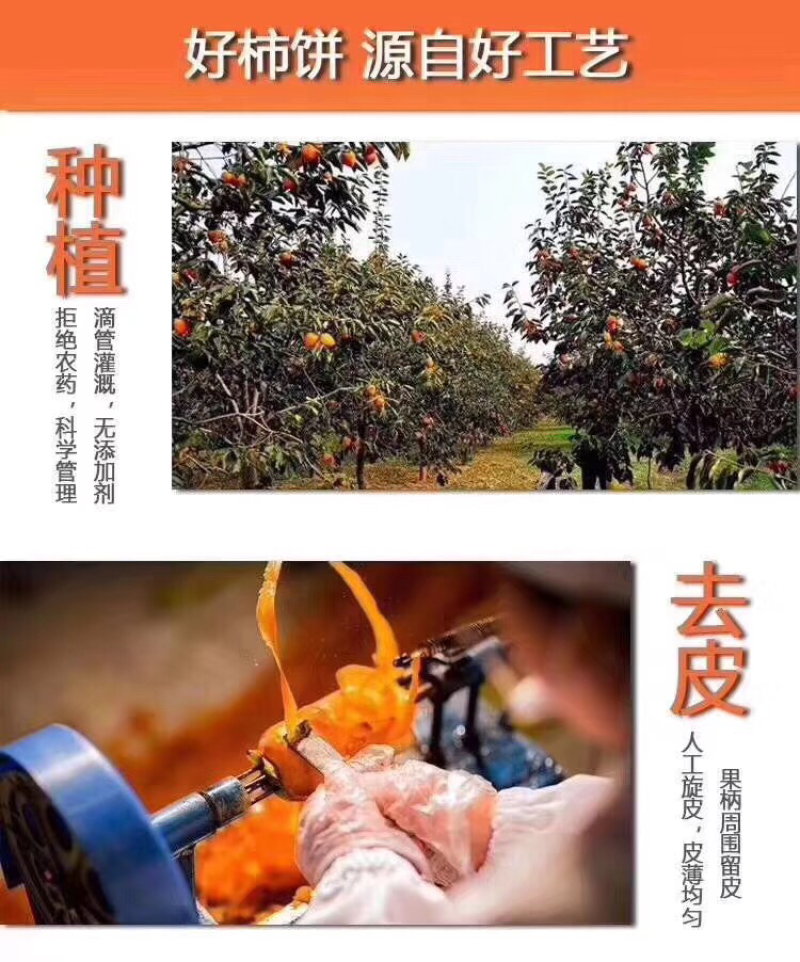 富平柿饼，中国最好吃的柿饼
