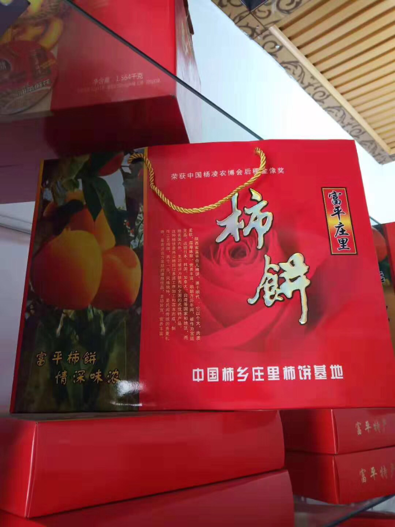 柿饼富平特级陕西农家自制柿子饼霜降柿干赛特级陕西富平特产