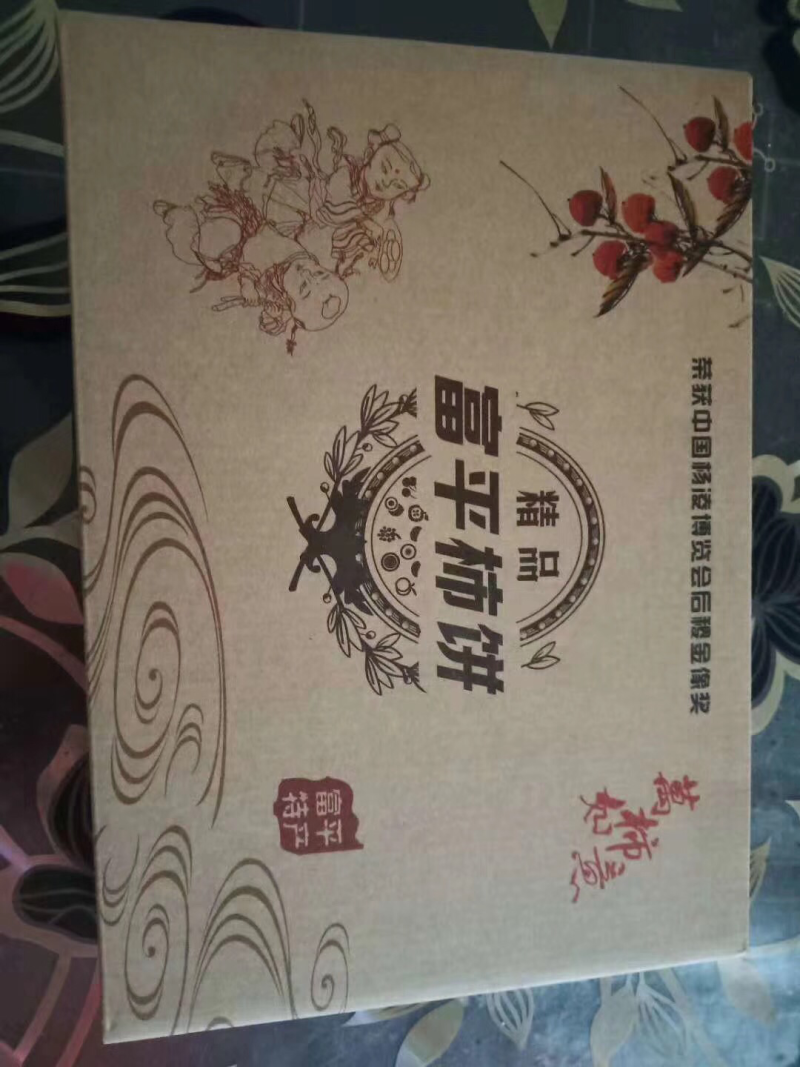 柿饼富平特级陕西农家自制柿子饼霜降柿干赛特级陕西富平特产