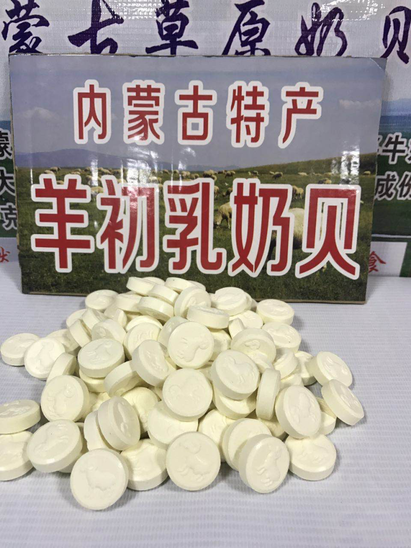 内蒙古牛奶贝羊奶贝驼奶贝奶酪牛奶粉羊奶粉燕麦椰子贝粉