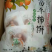 柿饼