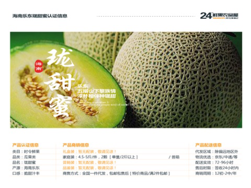 网纹瓜