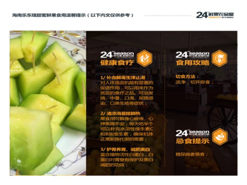 网纹瓜