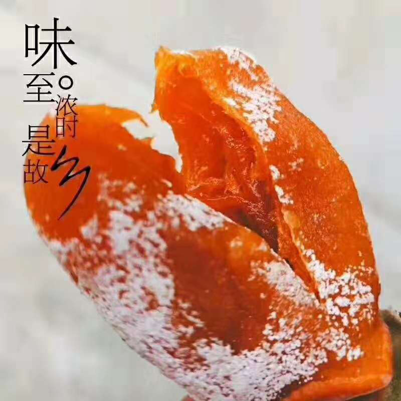 柿饼