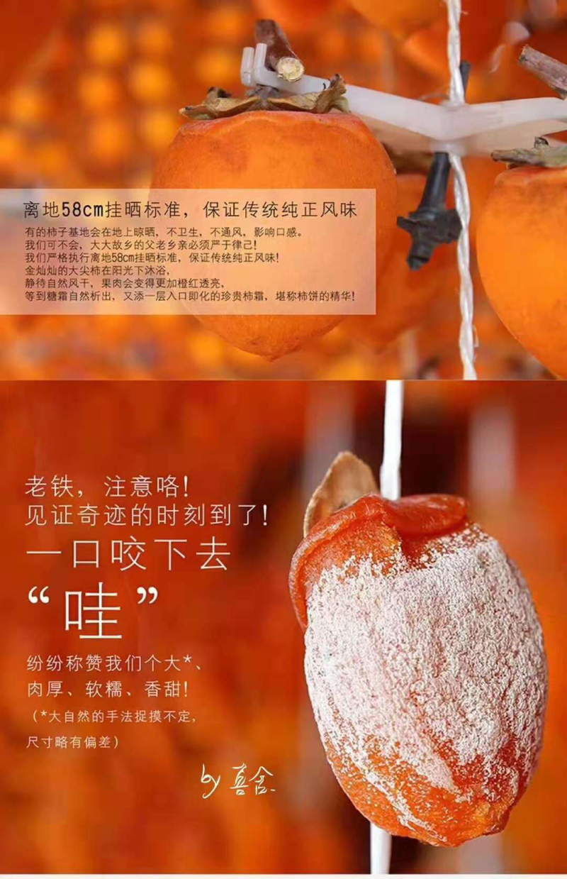 柿饼
