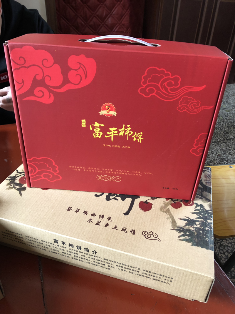 富平好柿饼