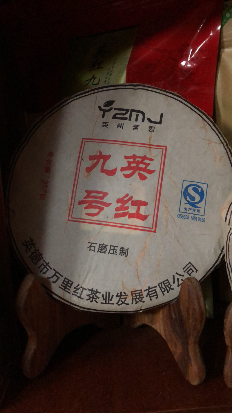 厂家直销，英红九号