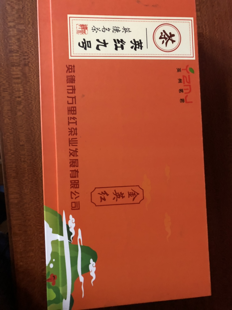 厂家直销，英红九号