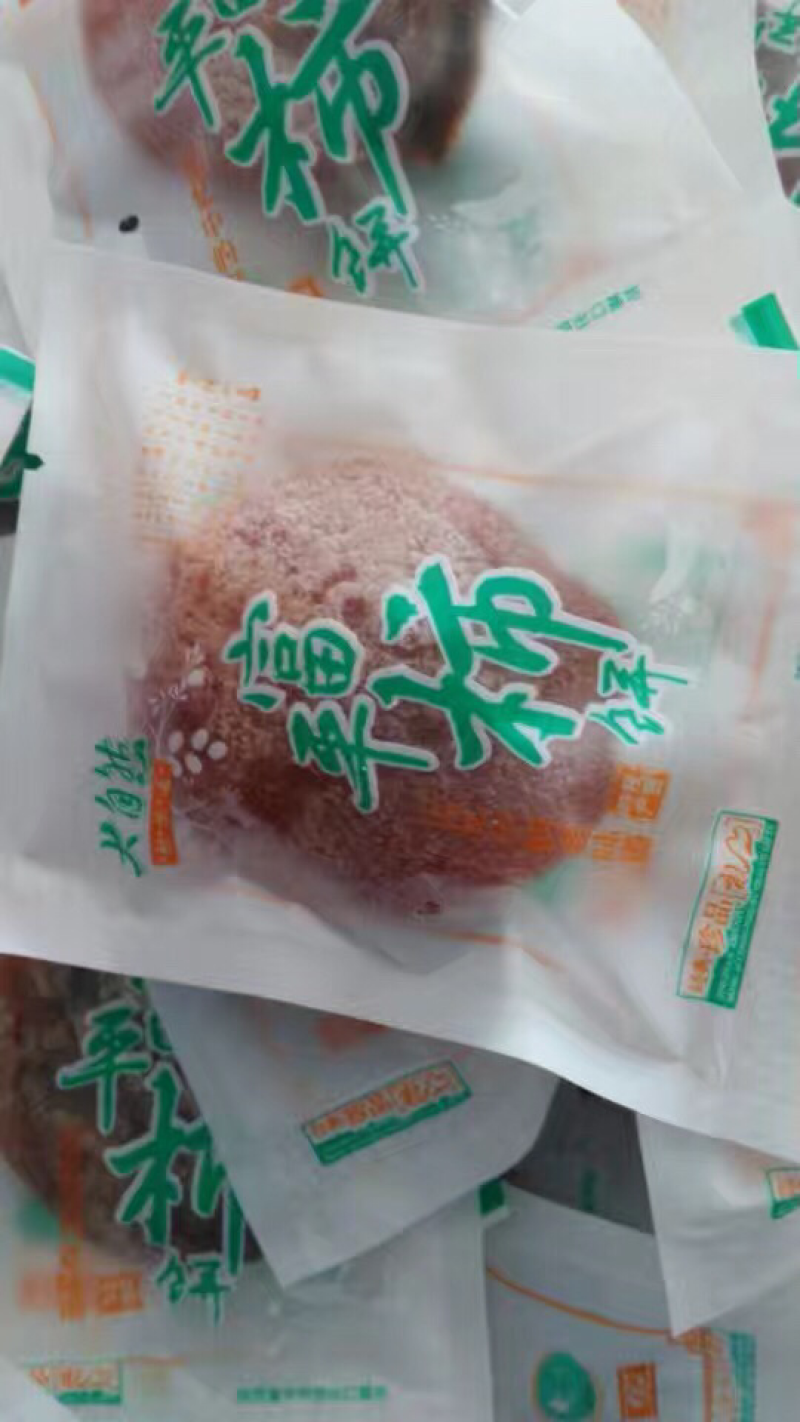 柿饼