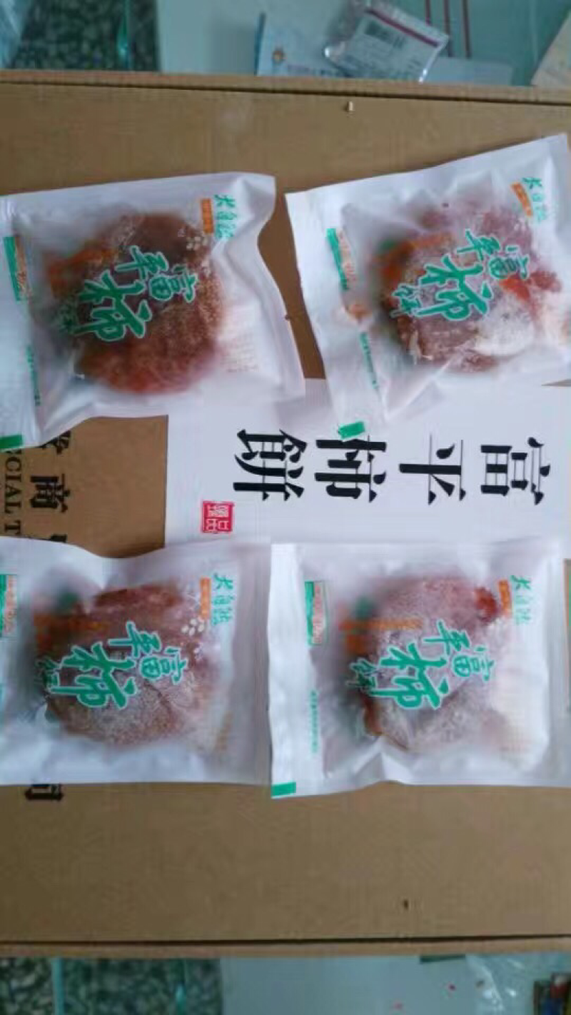 柿饼
