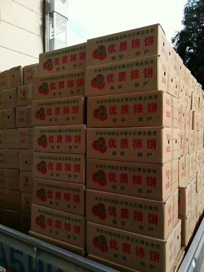 正宗富平柿饼。需要的联系不正宗口感不好免费退款