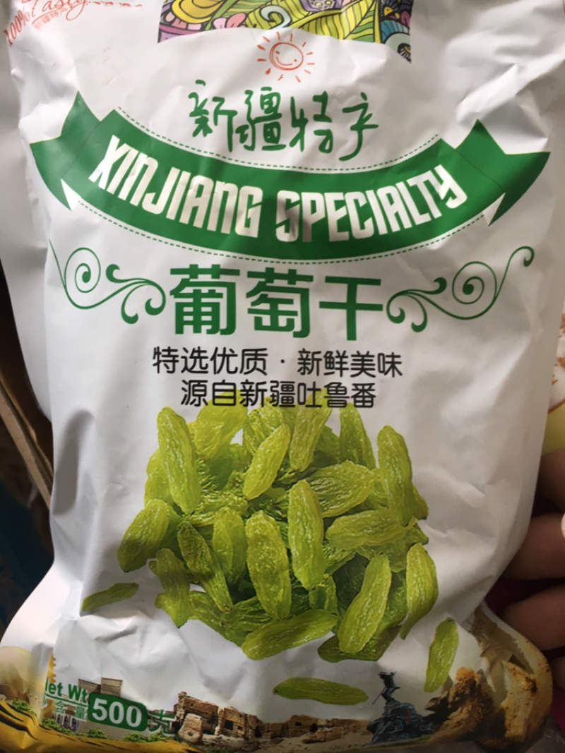 绿宝石葡萄干包邮净重20