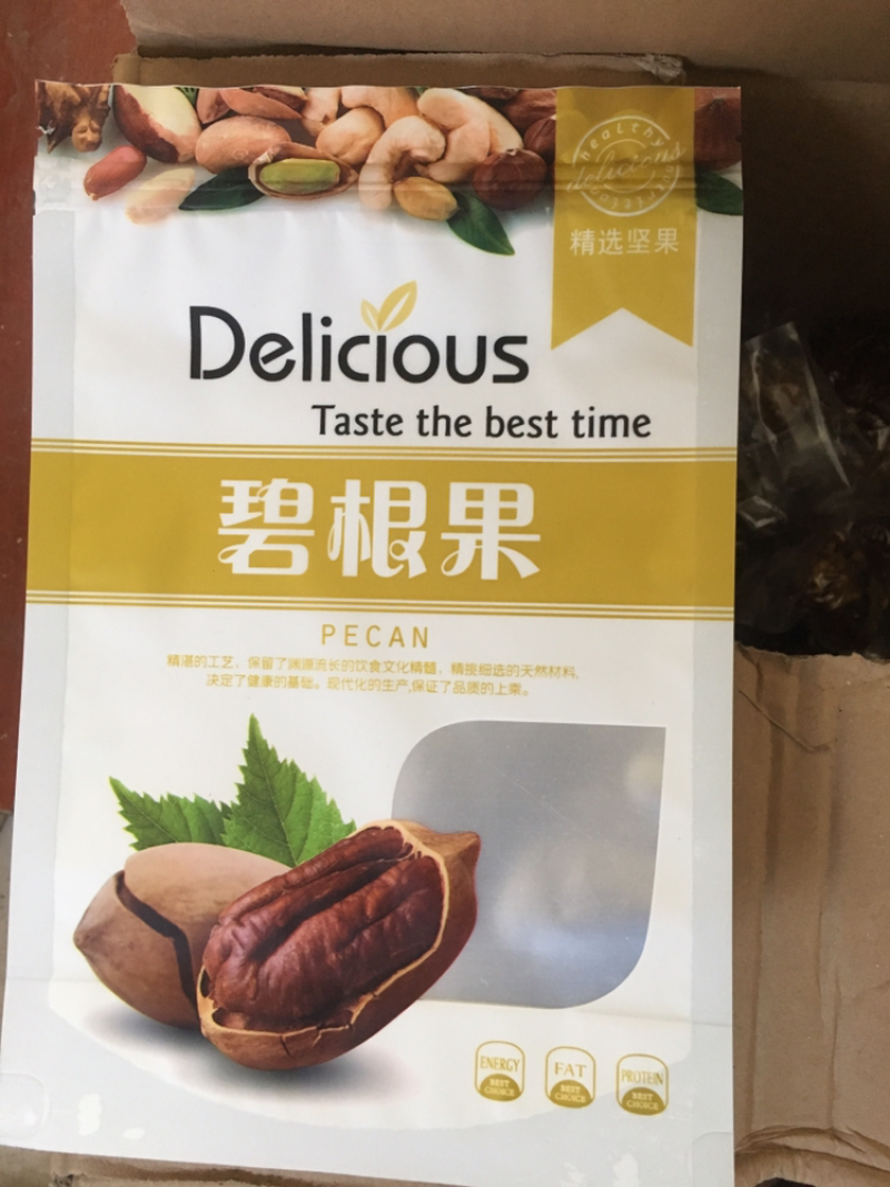 碧根果