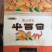 巴旦木包邮净重20斤