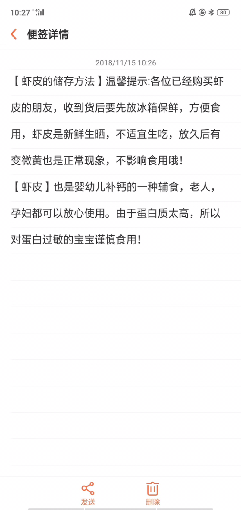 虾皮