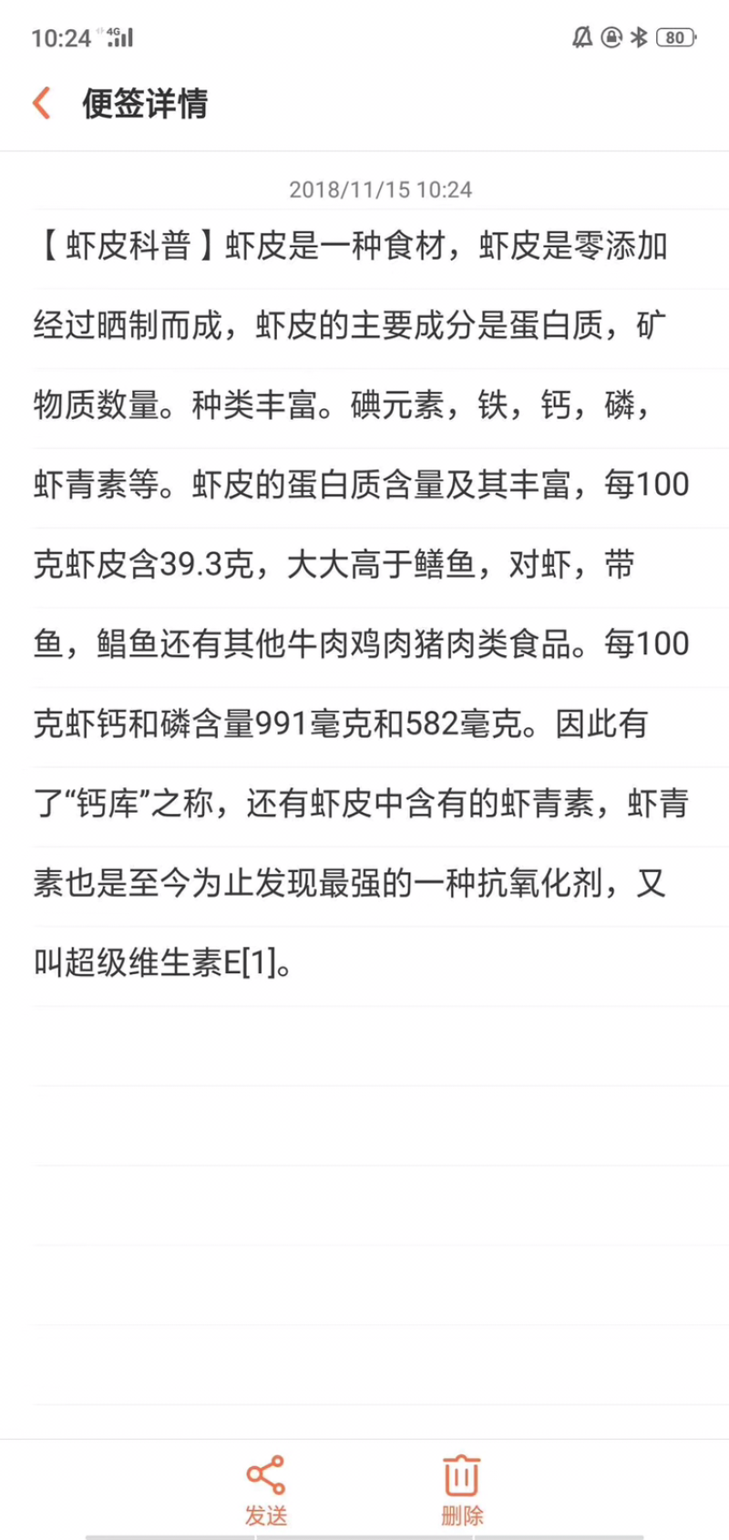 虾皮