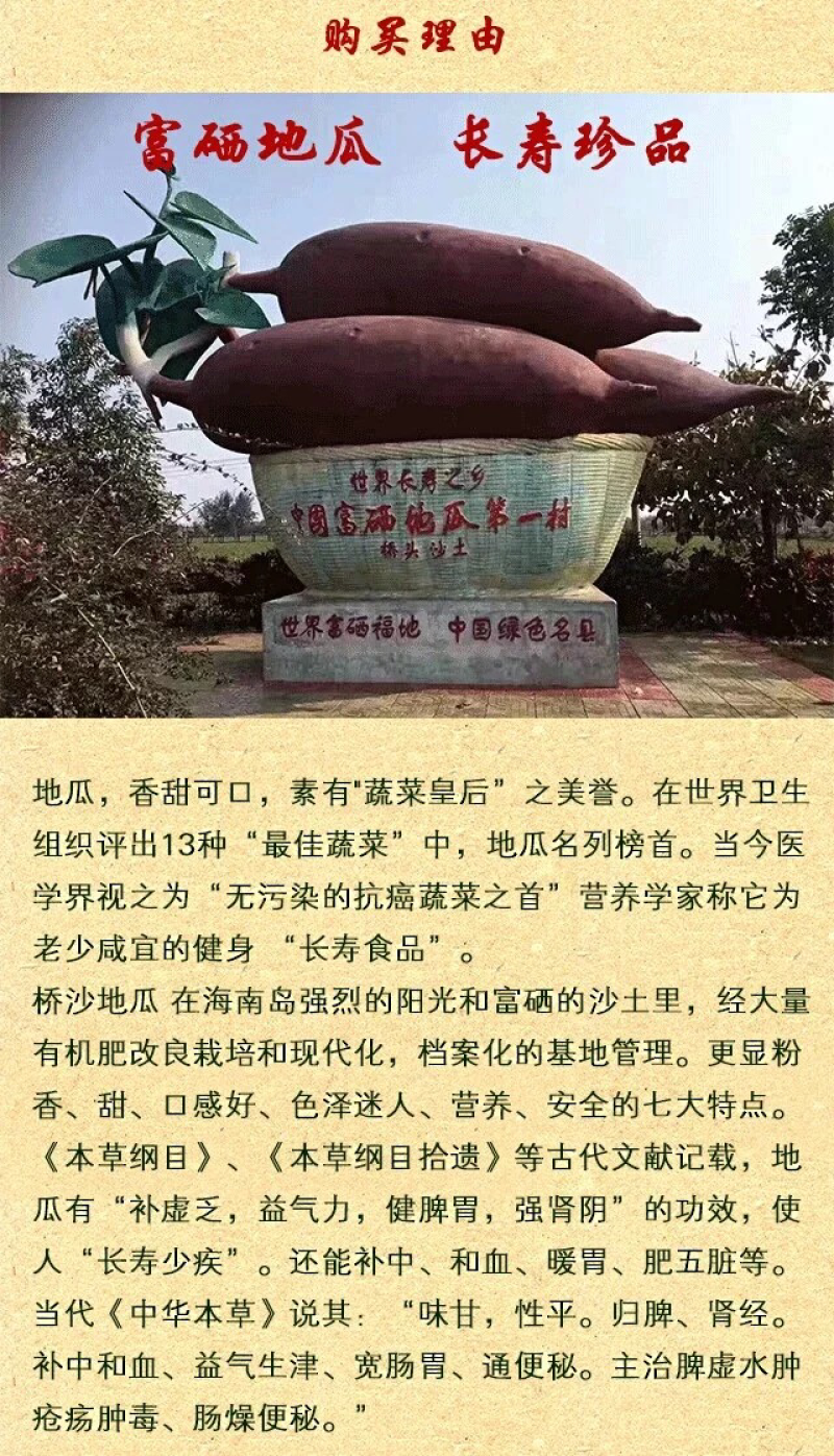 桥头地瓜：板栗薯10斤礼盒套装产地供应：全国发货