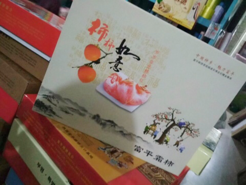 陕西富平曹村柿饼（礼盒）中国柿乡支持代发零售批发