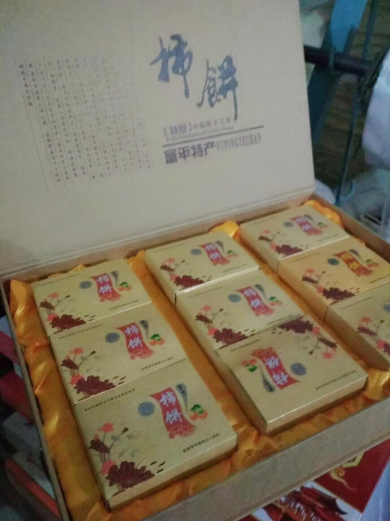 陕西富平曹村柿饼（礼盒）中国柿乡支持代发零售批发