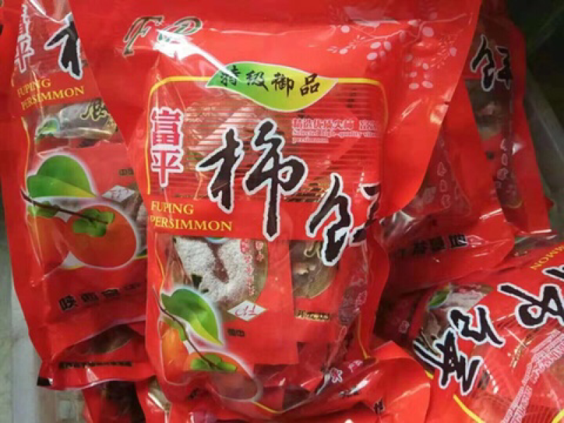 陕西富平曹村柿饼（散装）中国柿乡支持代发零售批发