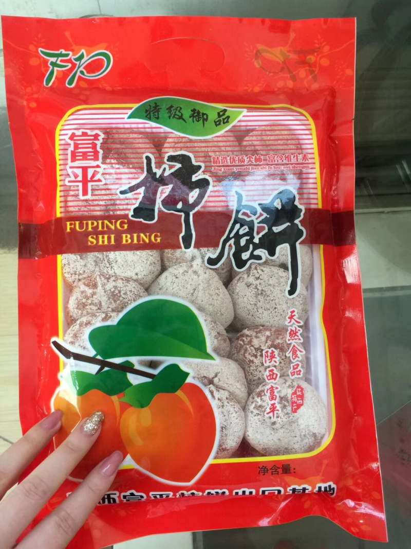 陕西富平曹村柿饼（散装）中国柿乡支持代发零售批发