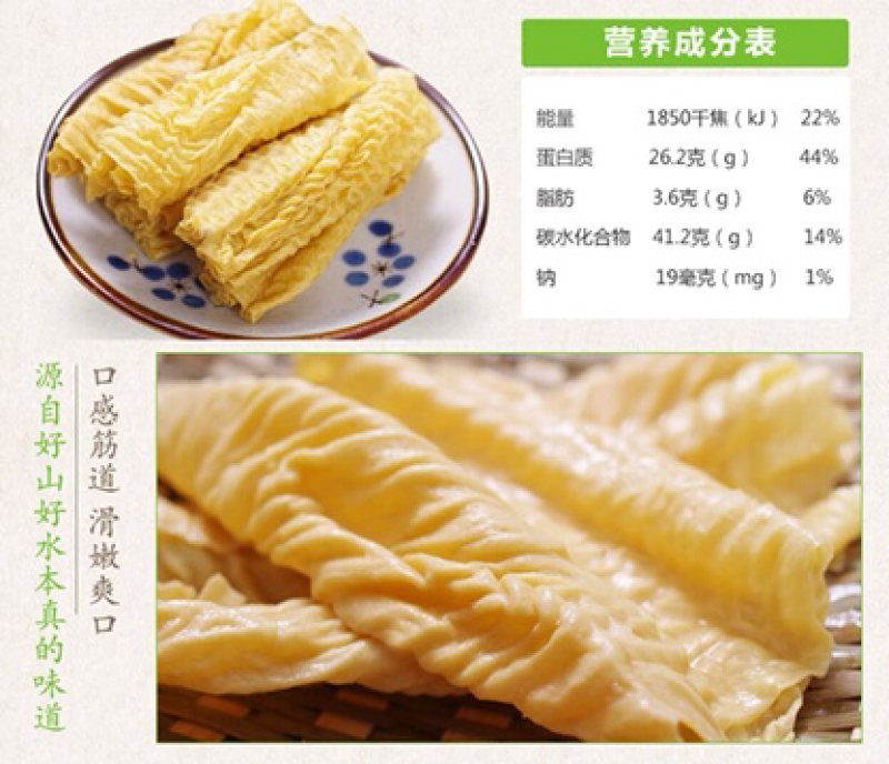 恩施土家豆皮儿