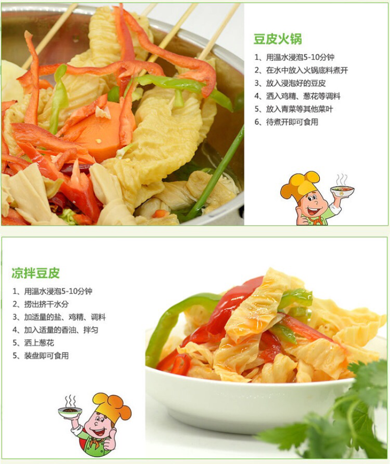 恩施土家豆皮儿