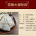 土家粉皮