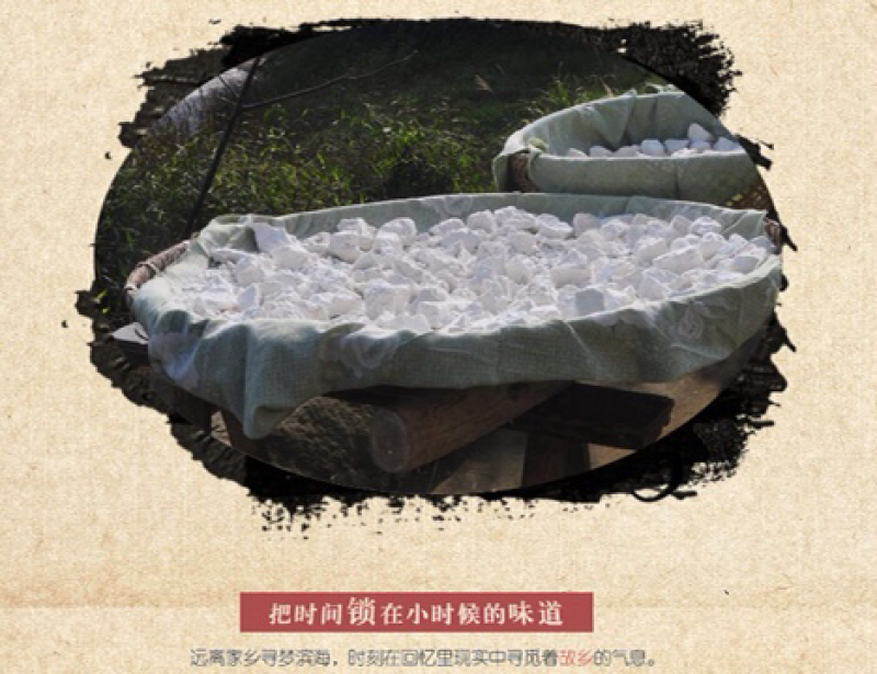 土家粉皮