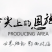 土家粉皮