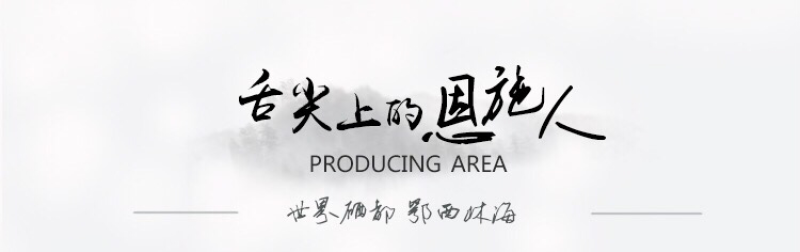 土家粉皮