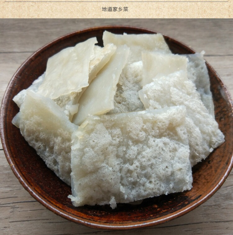 土家粉皮