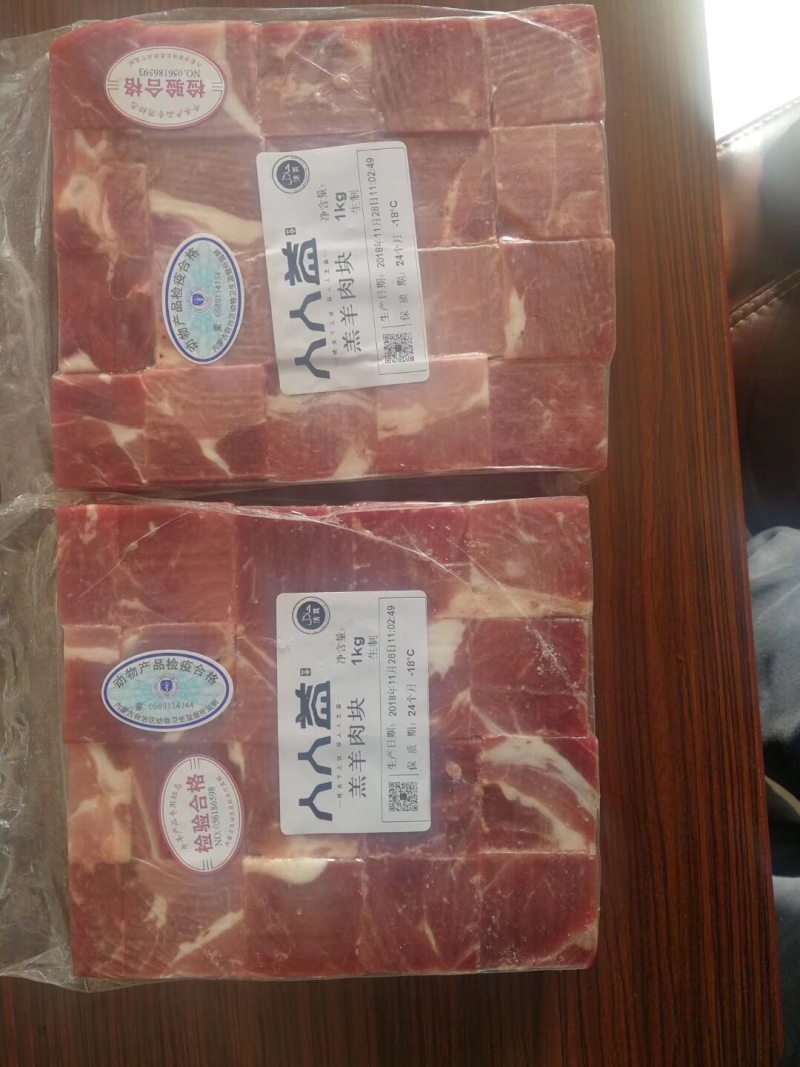 绵羊绵羊系列全部精细化分割产品清真