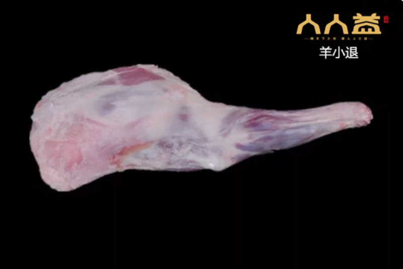 绵羊肉冷冻