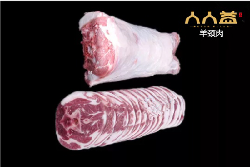 绵羊肉冷冻