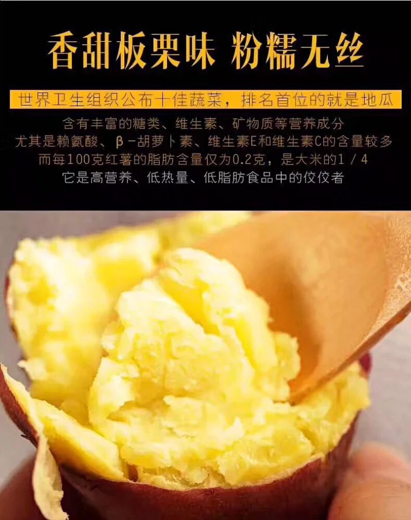 桥头地瓜：板栗薯：产地供应：批发零售：全国发货
