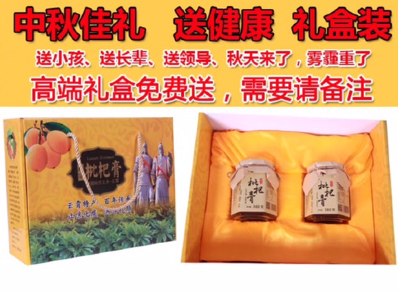 川贝枇杷膏.润肺孕妇小孩都可以实用放心安全有保障