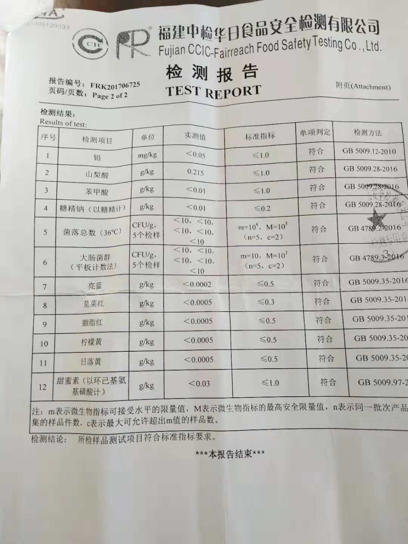 川贝枇杷膏.润肺孕妇小孩都可以实用放心安全有保障