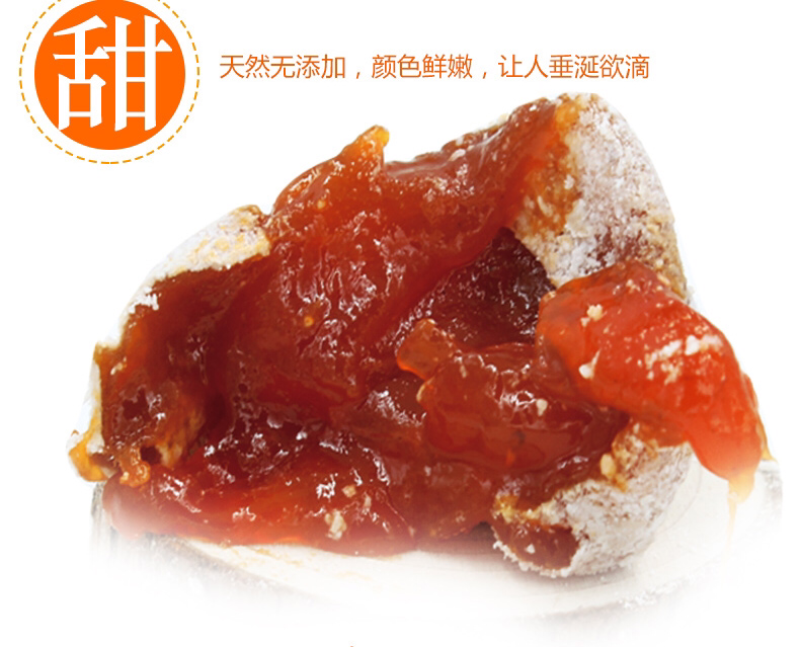 富平大柿饼500g包邮一件代发给多家天猫店供货