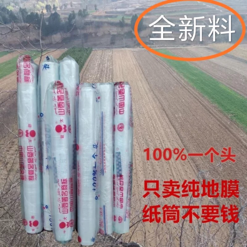 地膜白地膜黑地膜厂家直销