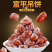 陕西富平柿饼