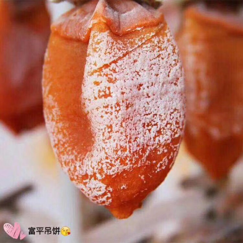 陕西富平柿饼