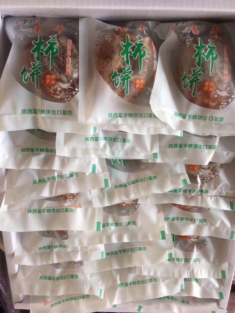 柿饼