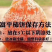 柿饼