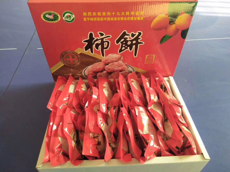 柿饼