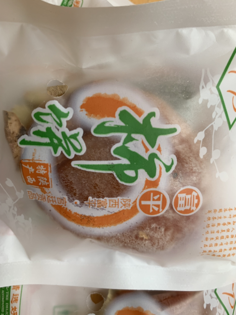 陕西富平柿饼四枚试吃包邮一件代发