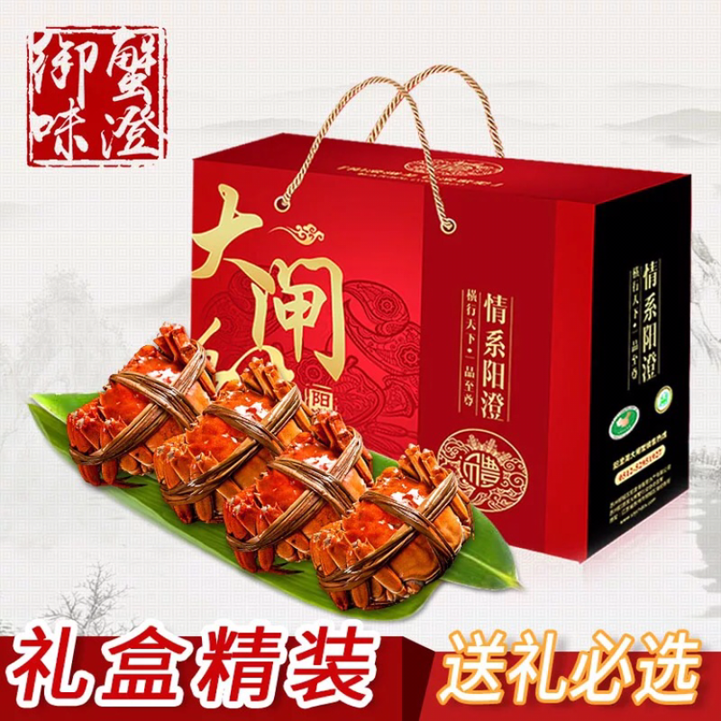 正宗阳澄湖大闸蟹公＋母